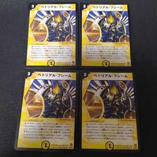 ペトリアル・フレーム　4枚