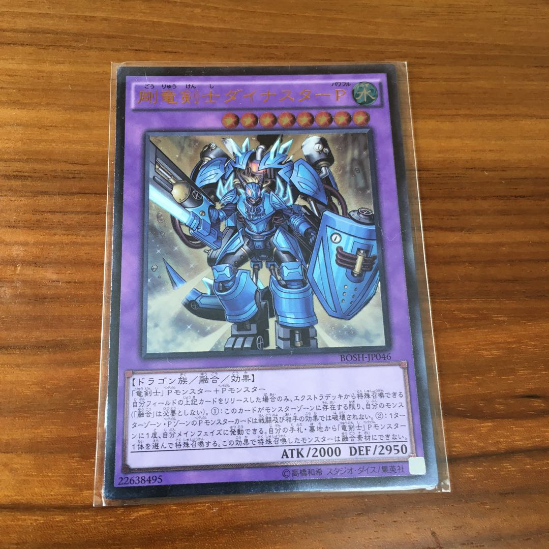 Rigid Dragon Swordsman Dynastar p Relief