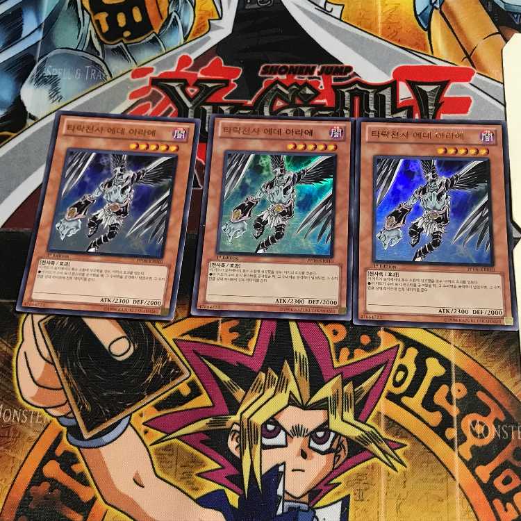 韓国版 堕天使エデ・アーラエ 2 ウルトラ 3枚セット てら