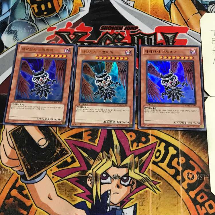 韓国版 堕天使スペルビア 2 ウルトラ 3枚セット てら