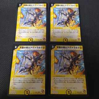 天雷の導士アヴァラルド公 U 4枚