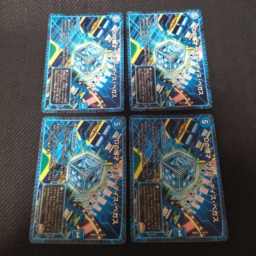 D Expedient Cyber Dice Vegas R 4 copies