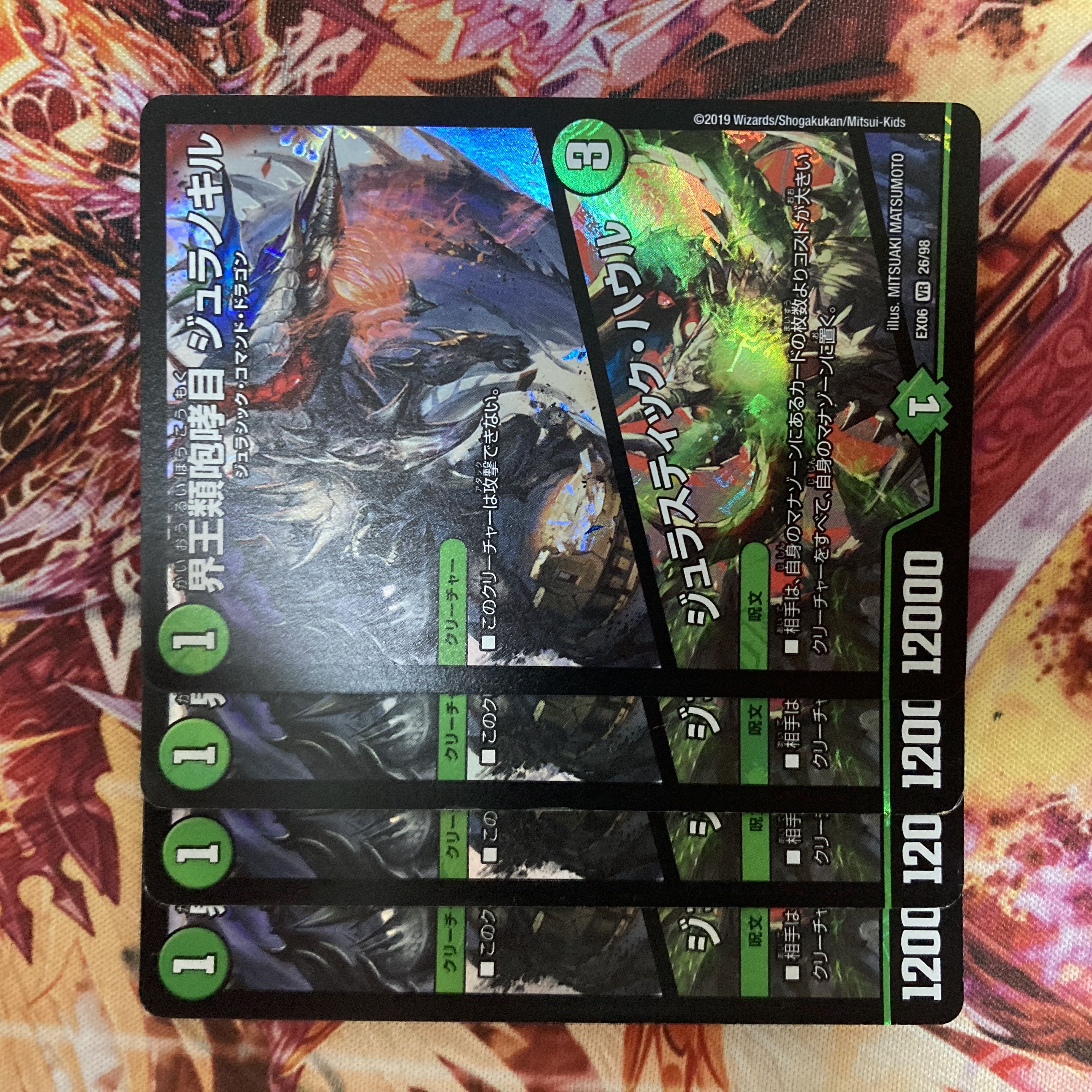 界王類咆哮目 ジュラノキル|ジュラスティック・ハウル VR 26/98