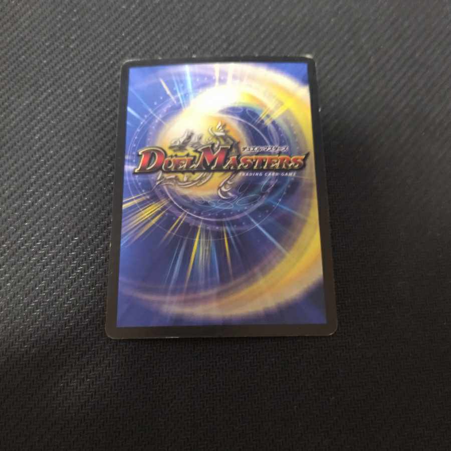 Muso Fearful Emperor Garamuta SR