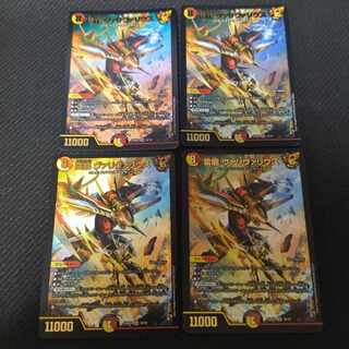 Lightning Dragon Vallivarius SR 4 pieces