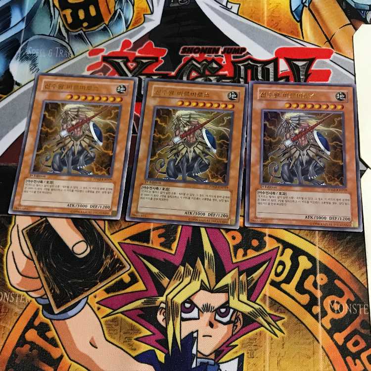 韓国版 神獣王バルバロス 5 ウルトラ 3枚セット てら