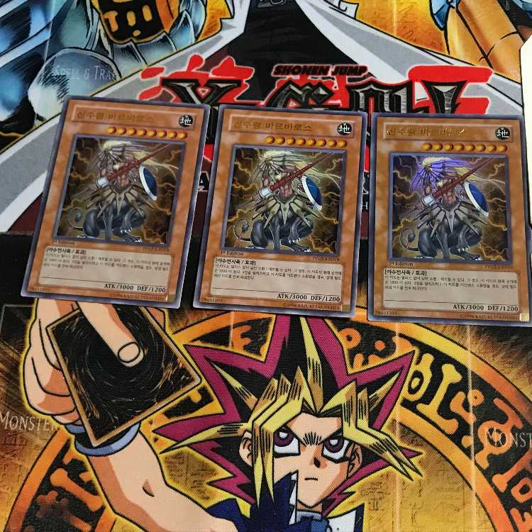 韓国版 神獣王バルバロス 6 ウルトラ 3枚セット てら