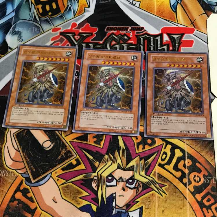 韓国版 神獣王バルバロス 7 ウルトラ 3枚セット てら