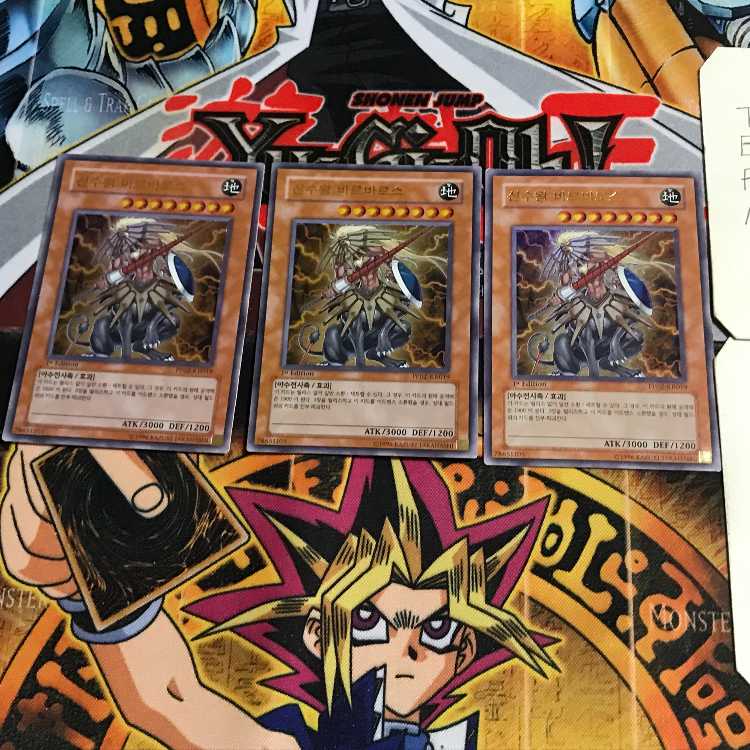 韓国版 神獣王バルバロス 8 ウルトラ 3枚セット てら