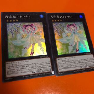 六花聖ストレナエ SR2枚