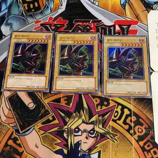 韓国版 ブラック・マジシャン 2 ウルトラ 3枚セット てら