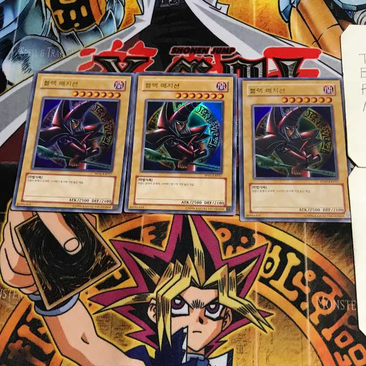 韓国版 ブラック・マジシャン 3 ウルトラ 3枚セット てら