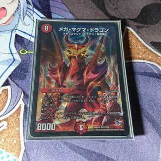 メガマグマドラゴン