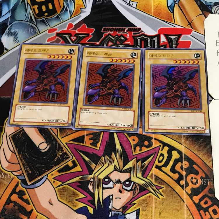 韓国版 メテオ・ドラゴン 8 ウルトラ 3枚セット てら