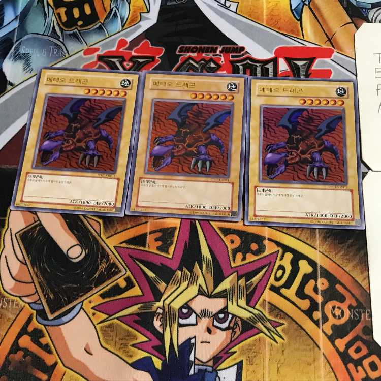 韓国版 メテオ・ドラゴン 9 ウルトラ 3枚セット てら