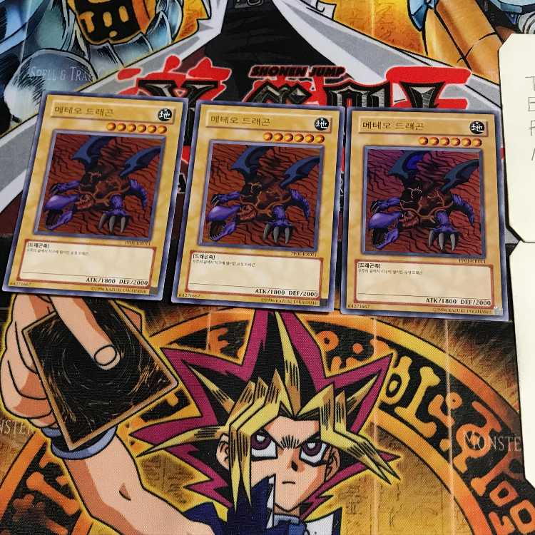 韓国版 メテオ・ドラゴン 10 ウルトラ 3枚セット てら