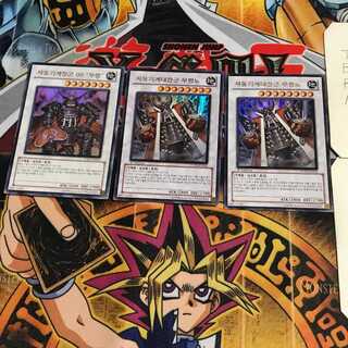 韓国版 カラクリ将軍 無零 1 ウルトラ 3枚セット てら