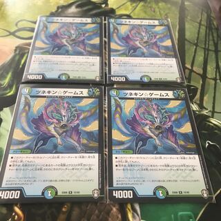 ツネキンゲームス 4枚セット 美品