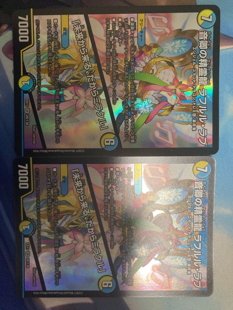 Rafleur Love, the Spirit Dragon of the Sound Lord｜"Coming from the Future, So Miracle" SR 20/138