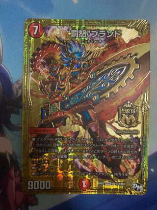 “罰怒”ブランド MAS M2/M2