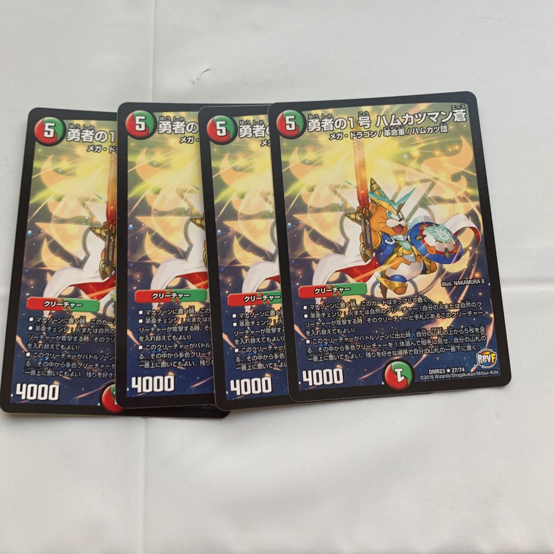 勇者の1号 ハムカツマン蒼