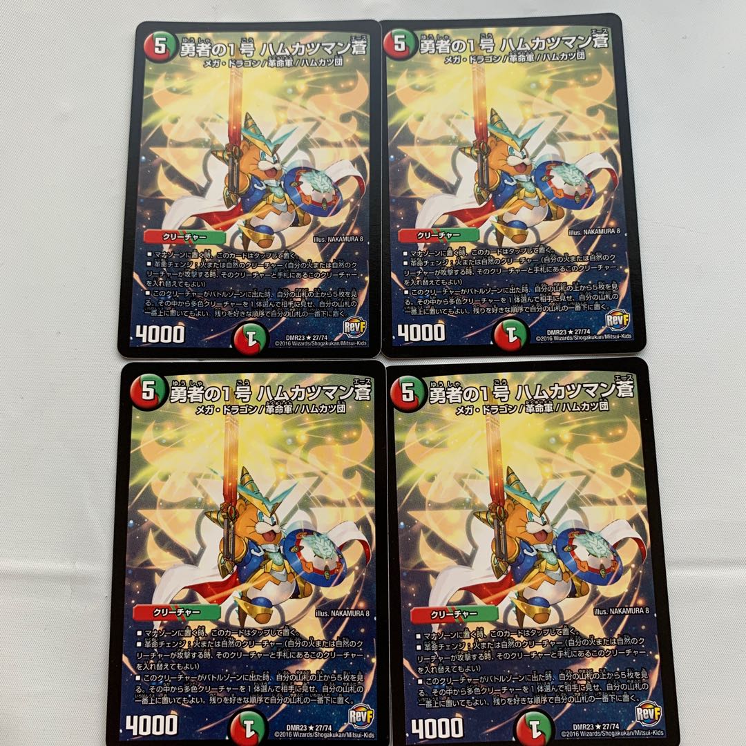 勇者の1号 ハムカツマン蒼