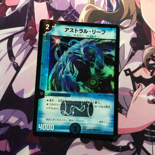 アストラルリーフ