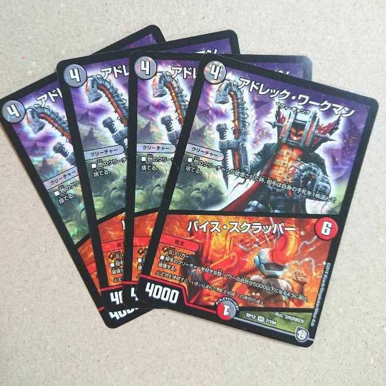 アドレック・ワークマン/バイス・スクラッパー 4枚