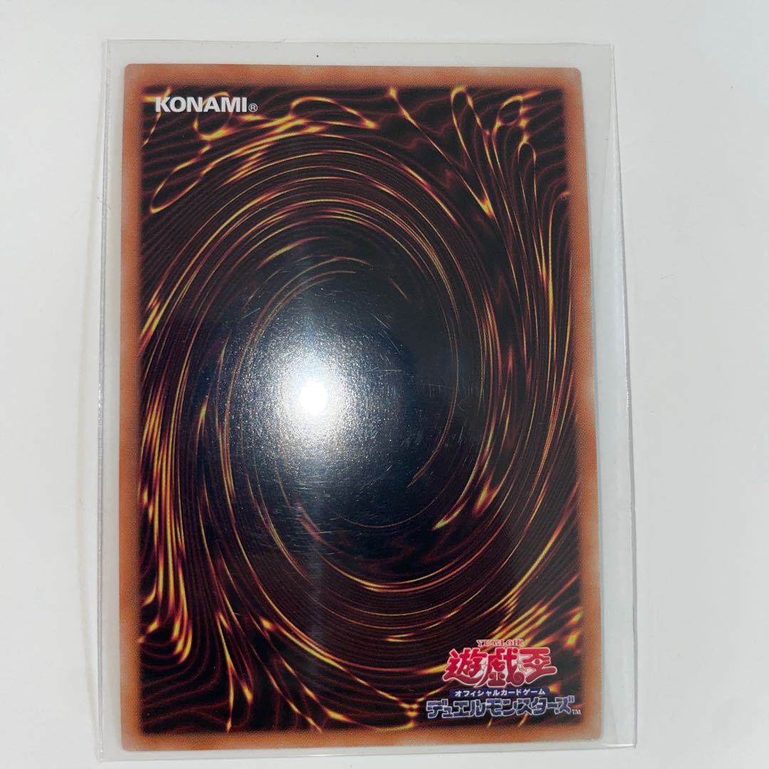 Shattering God of Destruction Super Rare