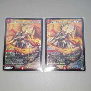 ボルシャック・アークゼオス SR S7/S8