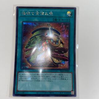 強欲で金満な壺 シークレットレア JP060