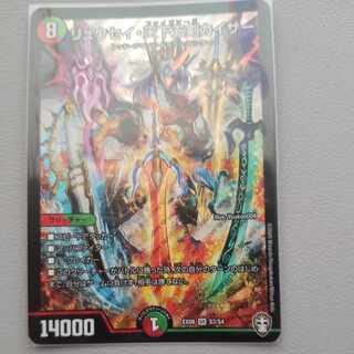 リュウセイ・天下五剣カイザー SR S3/S4