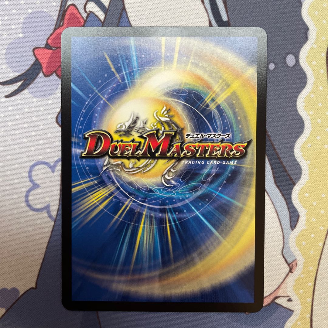 「必然」の頂 リュウセイ/「オレの勝利だオフコース!」