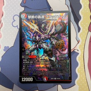 Black Xorn SR S7/S15