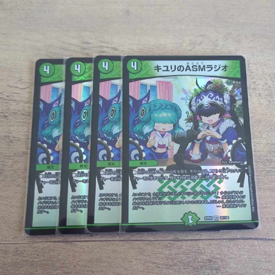 キユリのASMラジオ VR 37/130