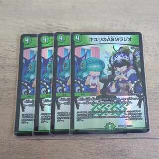 キユリのASMラジオ VR 37/130