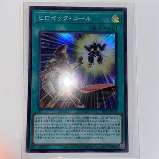 Heroic Call Super Rare JP026