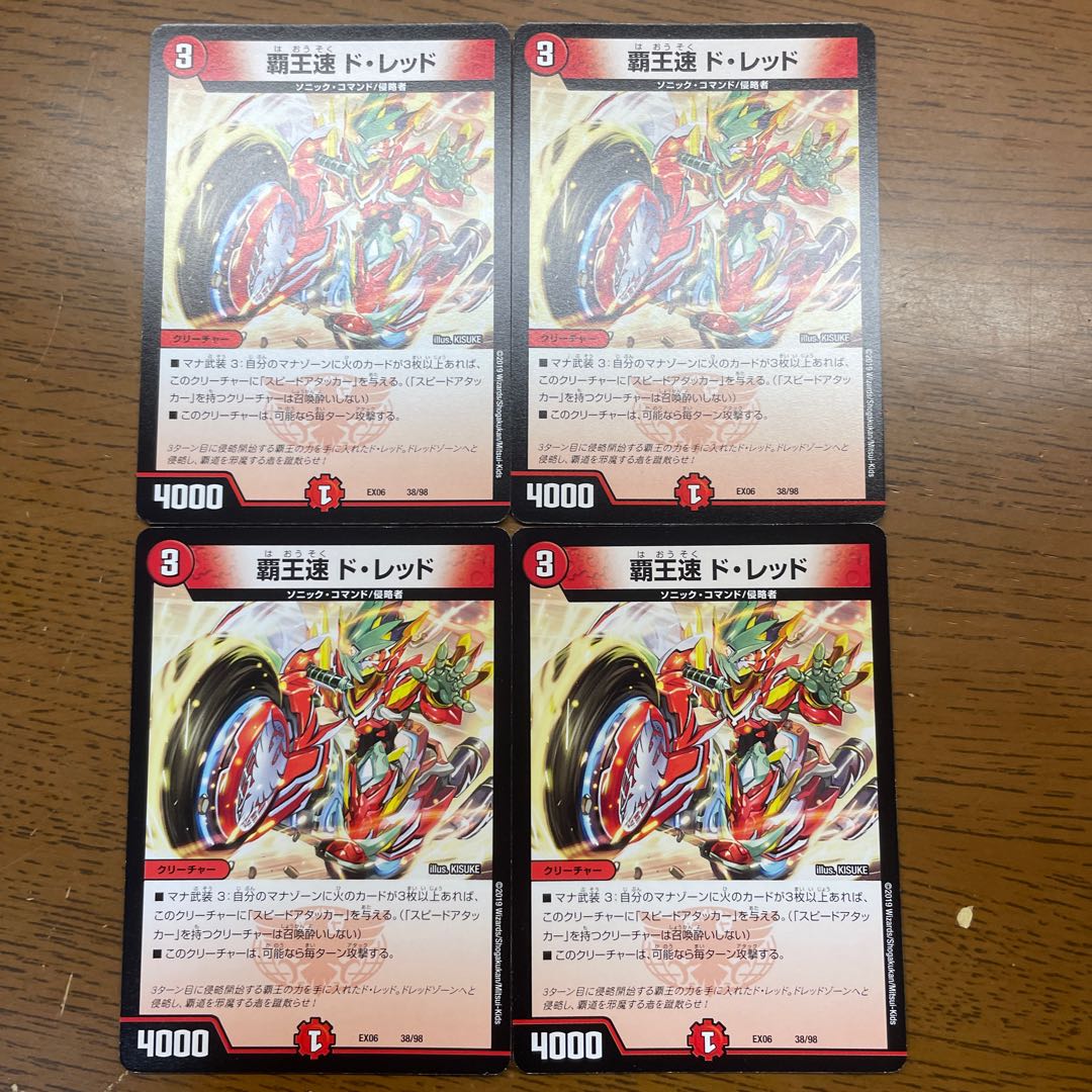 High-speed de Red 38/98