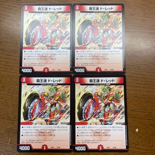 High-speed de Red 38/98