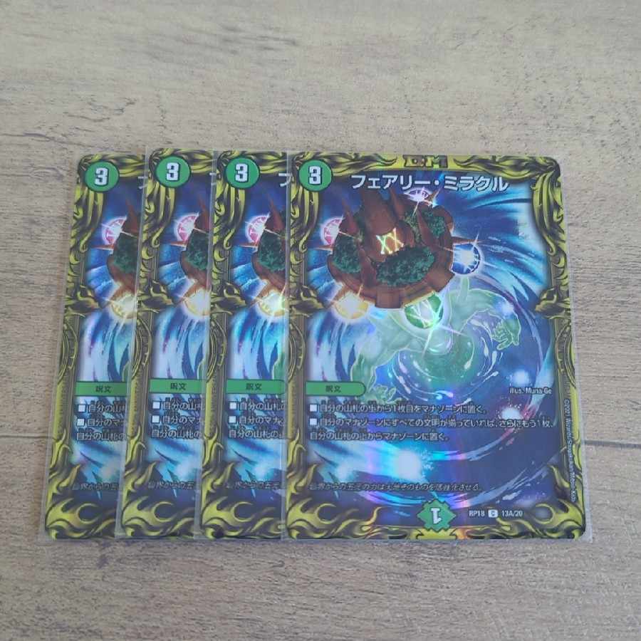 Fairy Miracle (20th rare spec.) C-foil 13A/20
