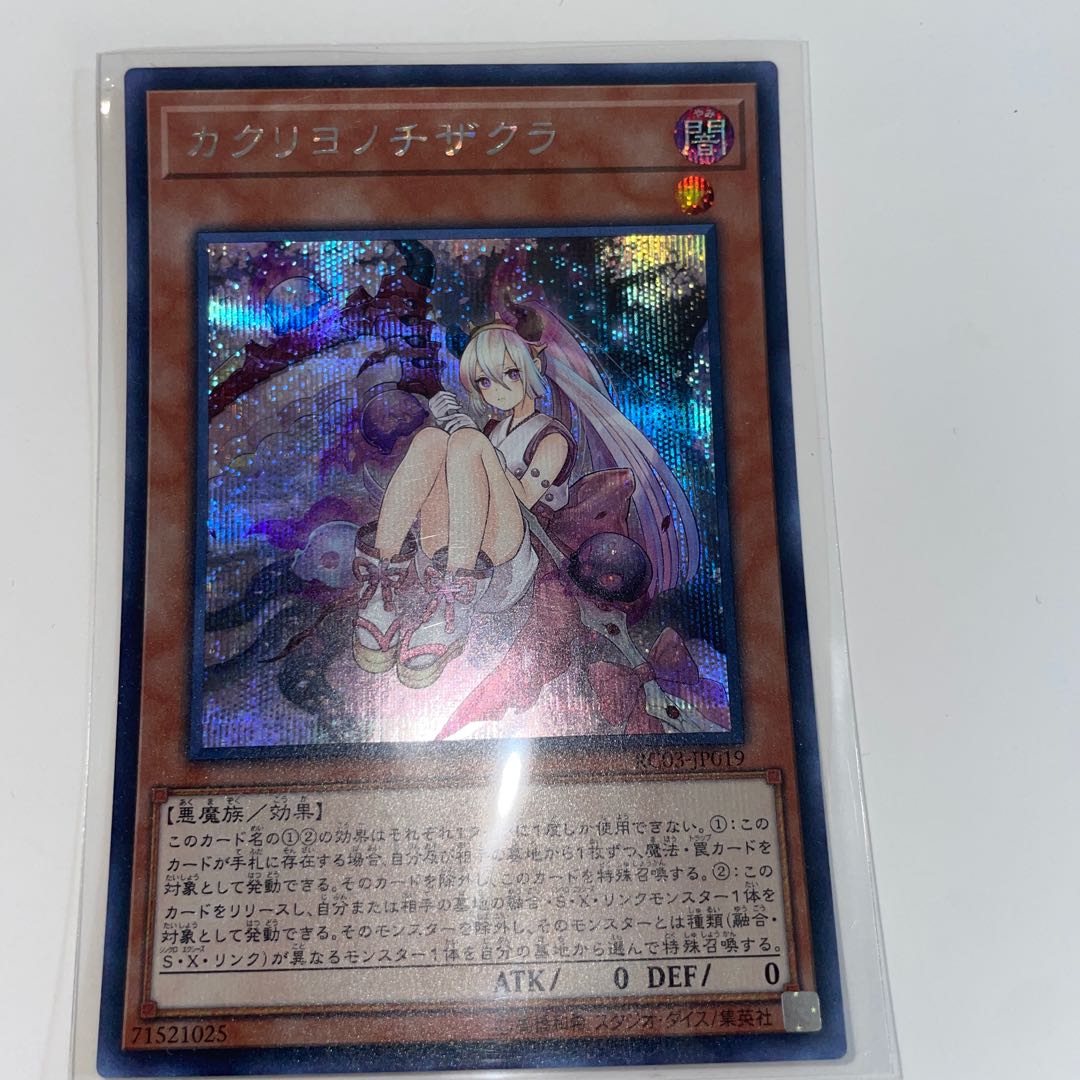 Red Blossoms from Underroot Secret