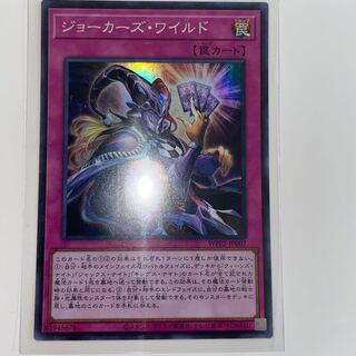 ジョーカーズ・ワイルド スーパーレア JP007