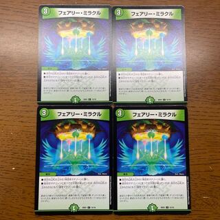 Fairy Miracle C 15/16