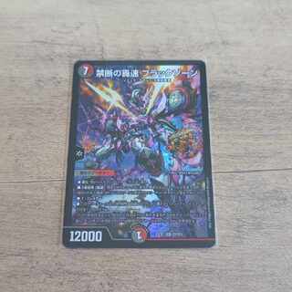 禁断の轟速 ブラックゾーン SR S7/S15