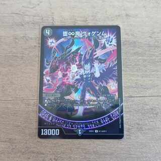 堕∞魔 ヴォゲンム R-foil H11A/H12