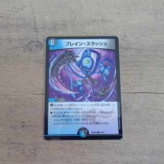 ブレイン・スラッシュ R 24/75