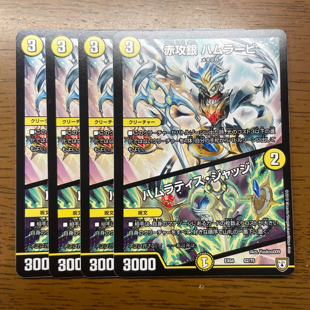 Red Offensive Silver Hamrabi|Hamratis Judge 62/75