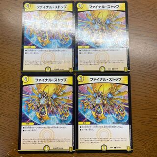 ファイナル・ストップ R 52/100