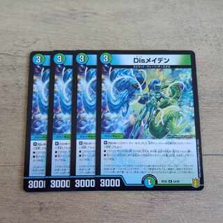 Disメイデン R 24/95