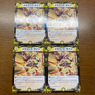 ドラゴンズ・サイン(20th黒トレジャー) R-foil T7/T20